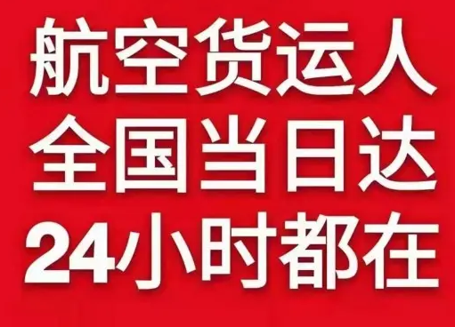 大长山空运地址货物、航空货运:物流行业各岗位招聘